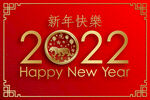 虎年