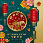 虎年