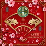 虎年