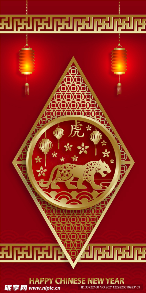 虎年