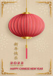 虎年