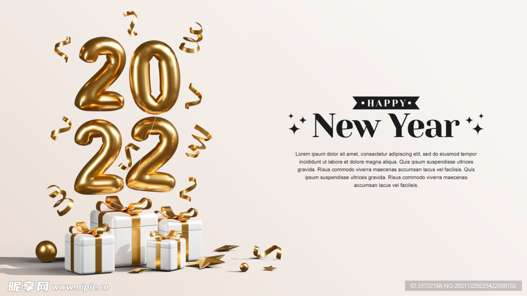 2022年