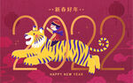 虎年