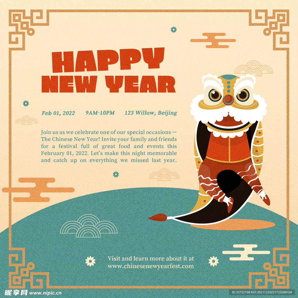 新年
