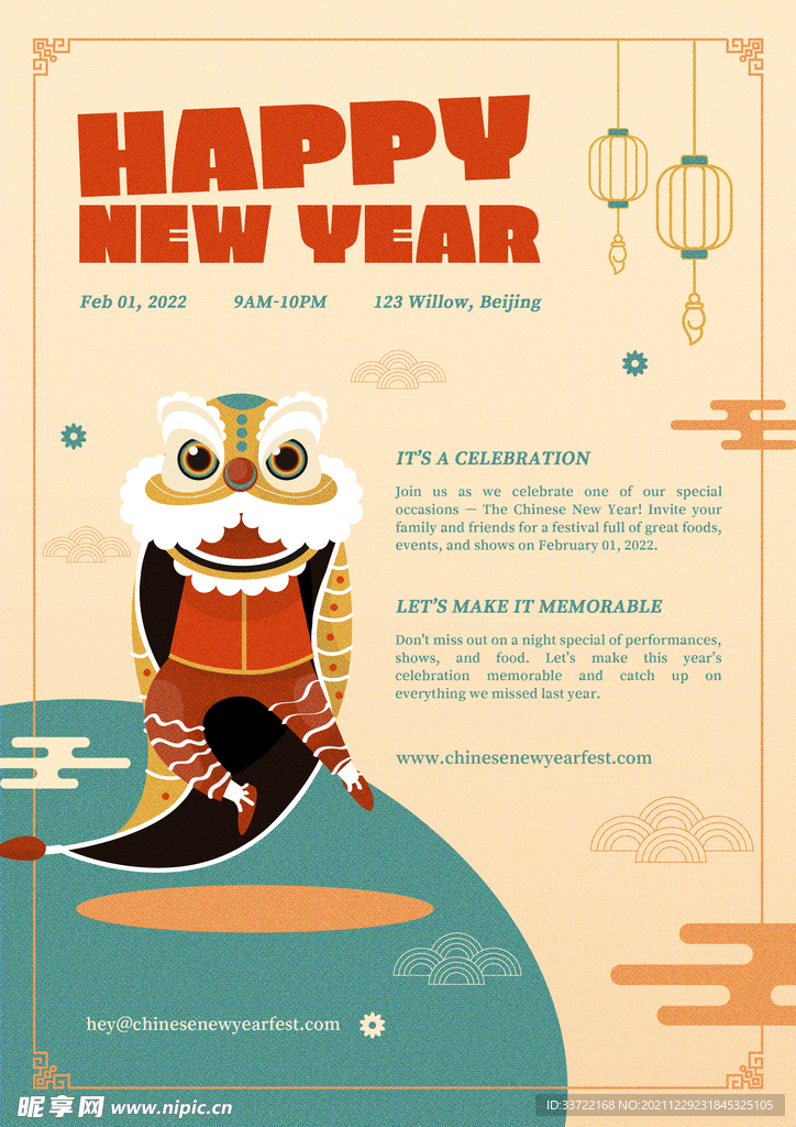 新年