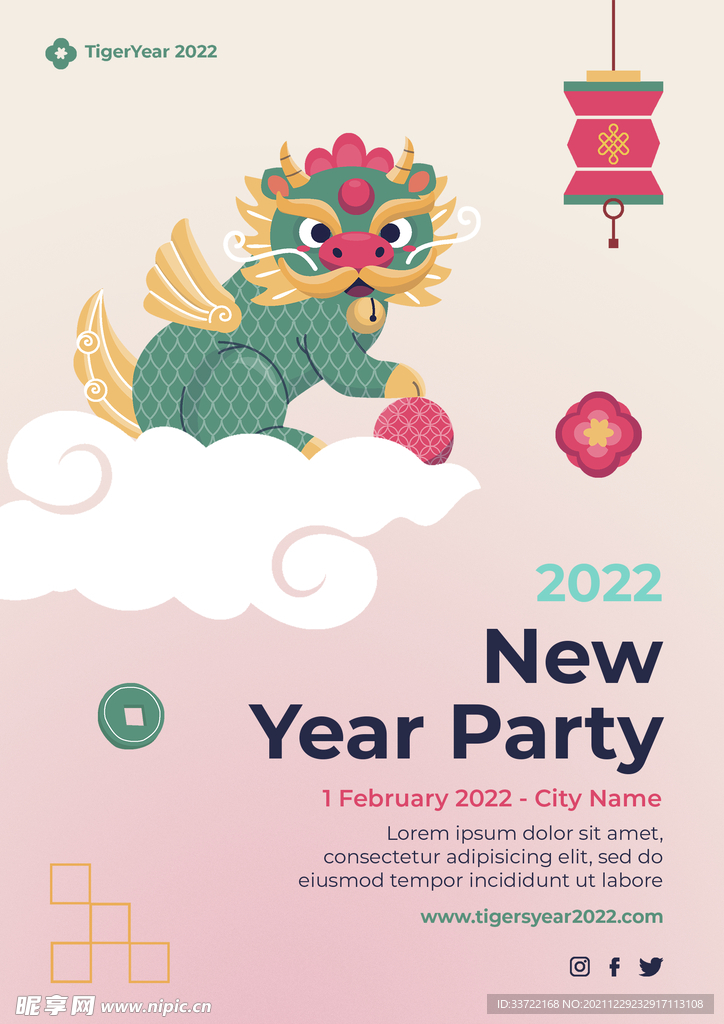 虎年