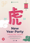 虎年