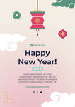 虎年