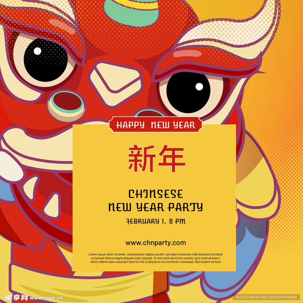 新年