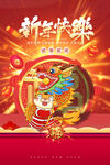 2022虎年