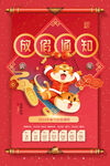2022虎年