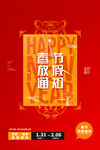 2022虎年