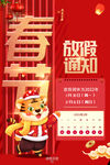 2022虎年