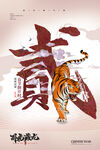 2022虎年