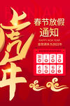 2022虎年