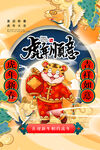 2022虎年
