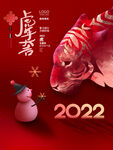 虎年大吉