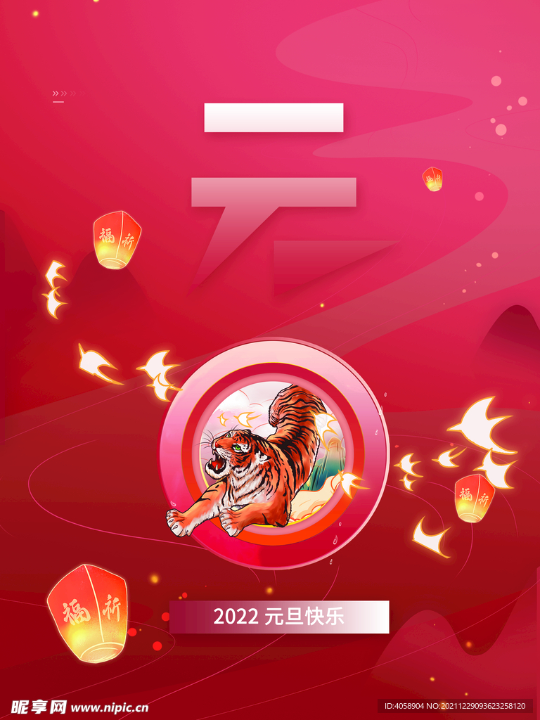 元旦