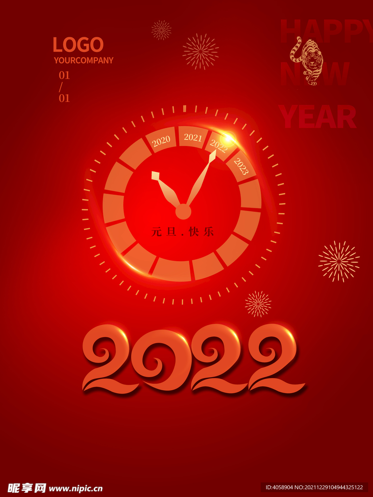 2022年