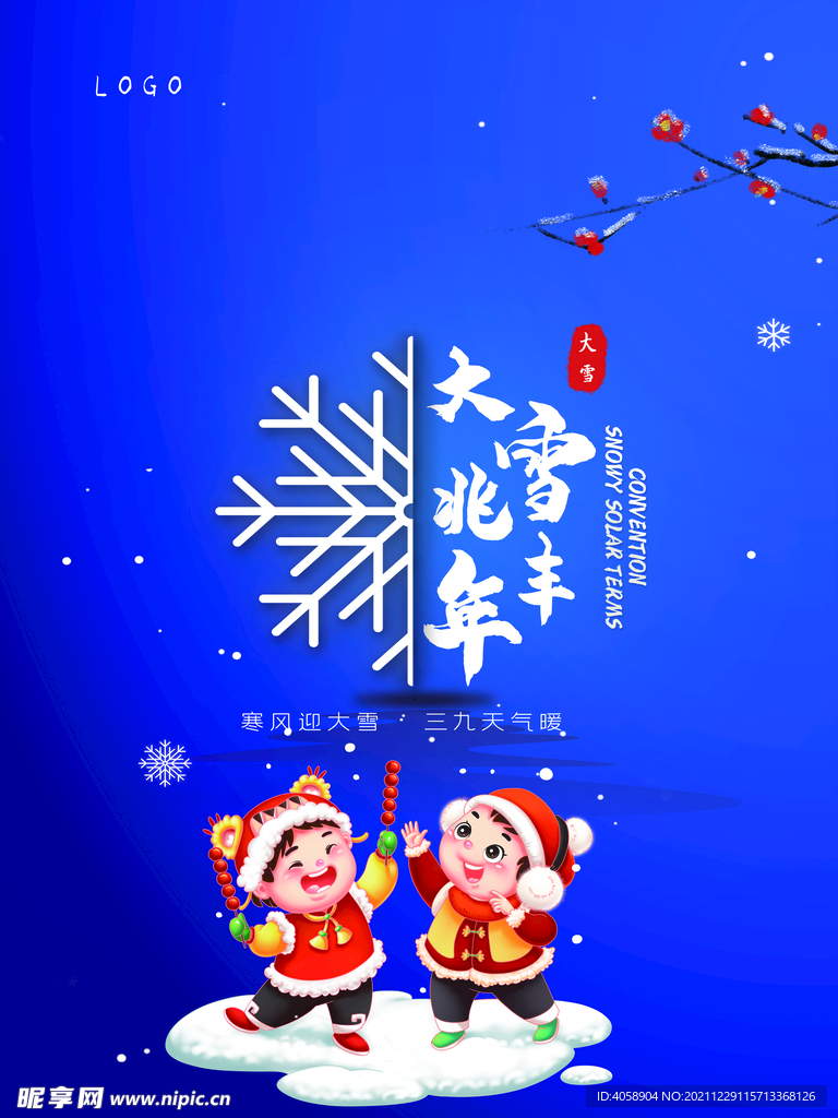 大雪
