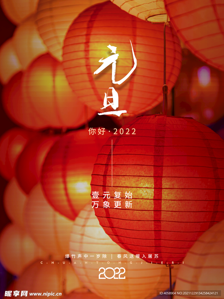 元旦