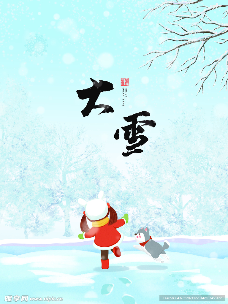 大雪