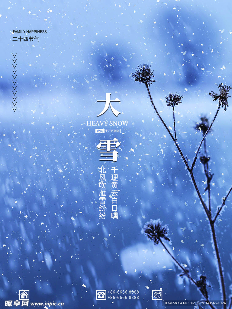 大雪