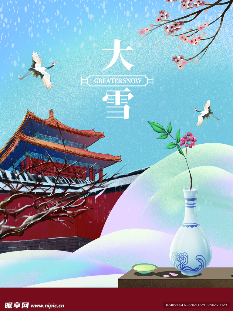 大雪