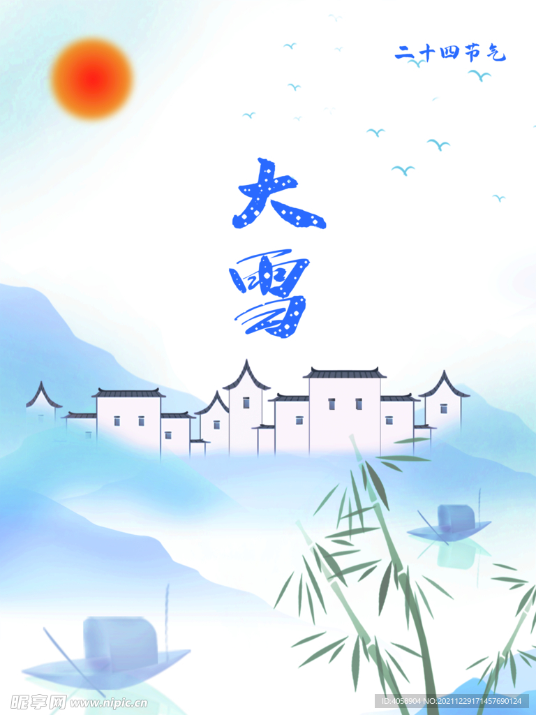 大雪