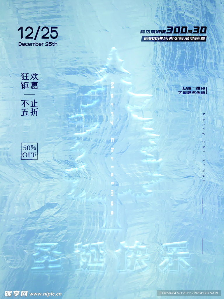 圣诞快乐