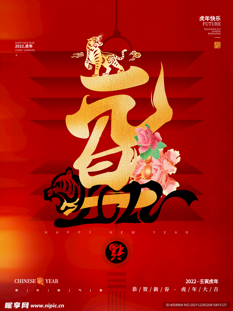 元旦