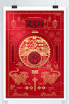 喜庆剪纸2022虎年大吉春节新