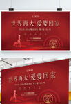 房地产 返乡 置业 