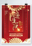 春节 2022 