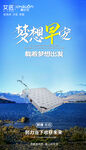 家具海报
