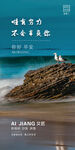床海报