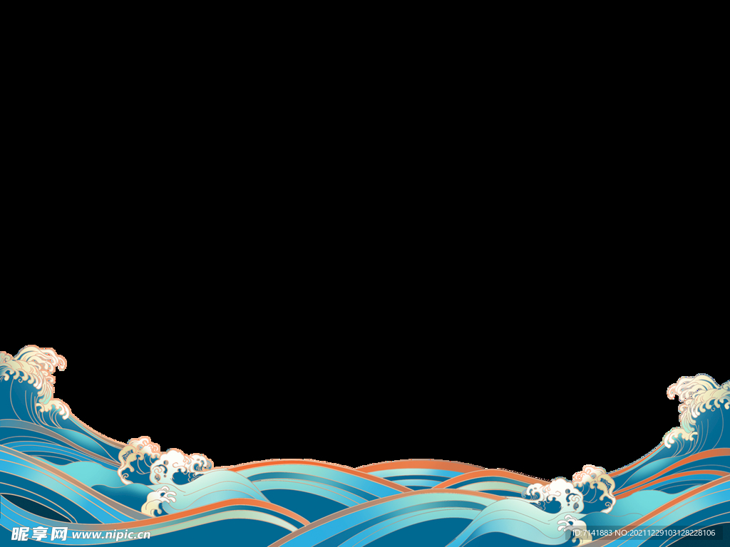 海浪
