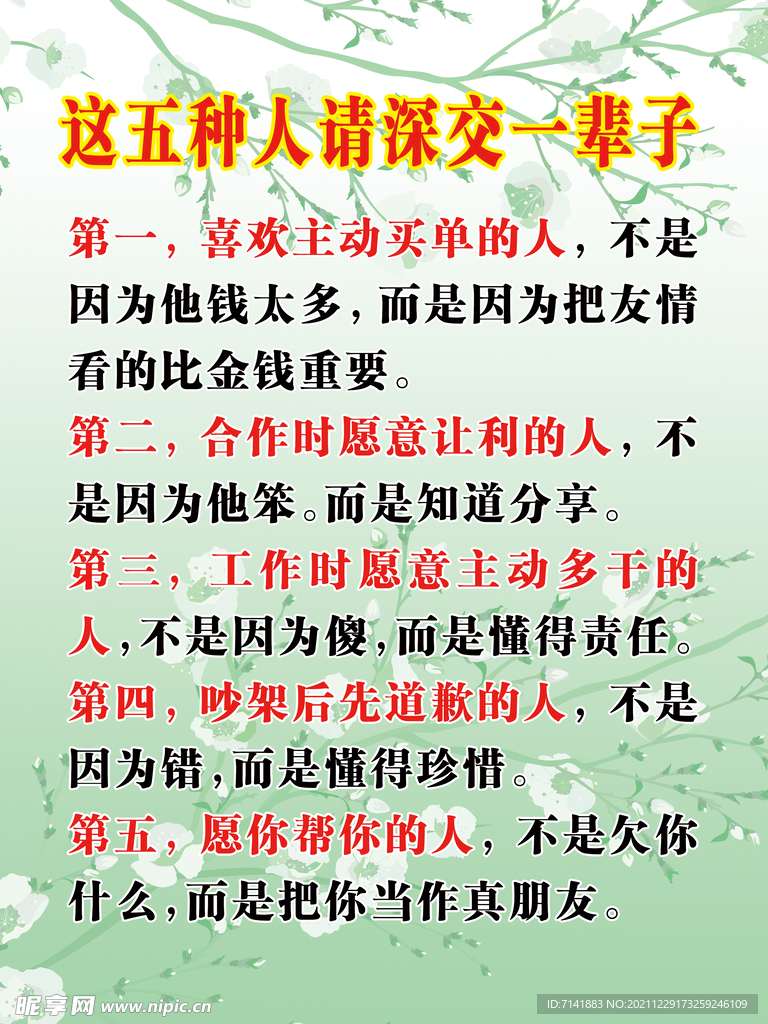 励志标语