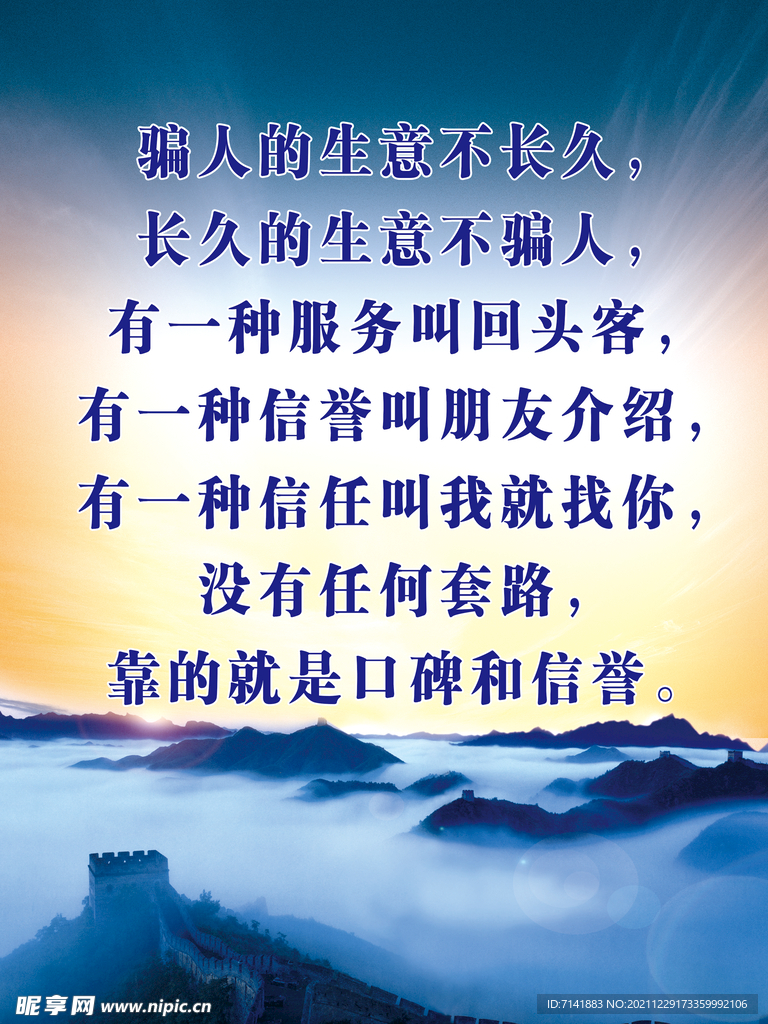 励志标语