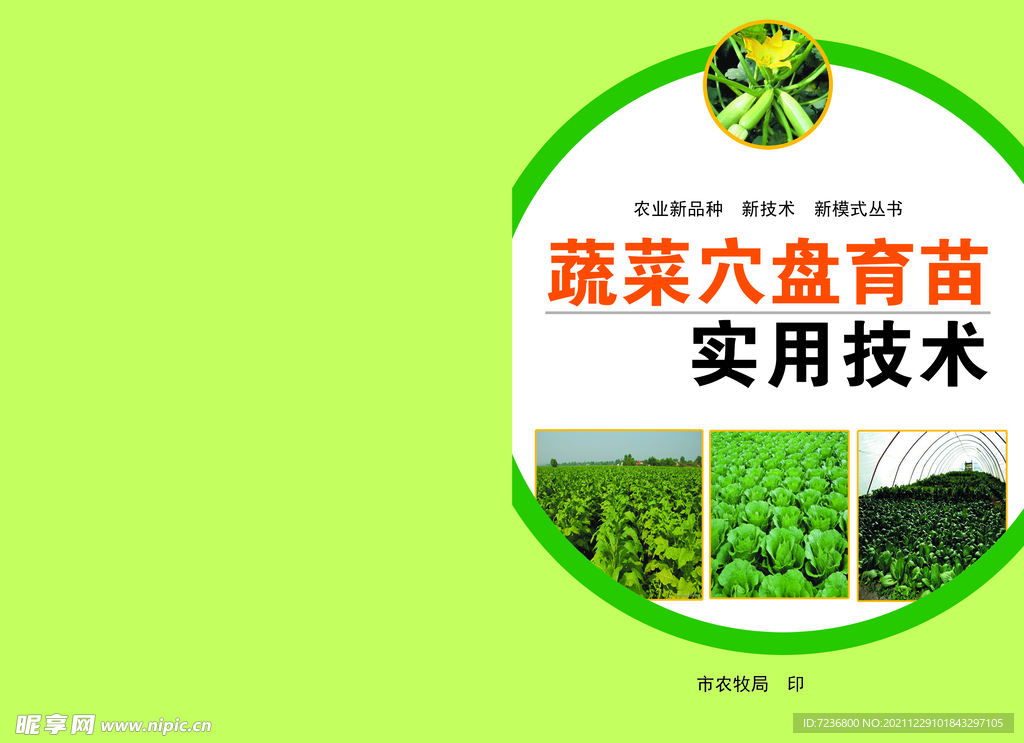 封面设计
