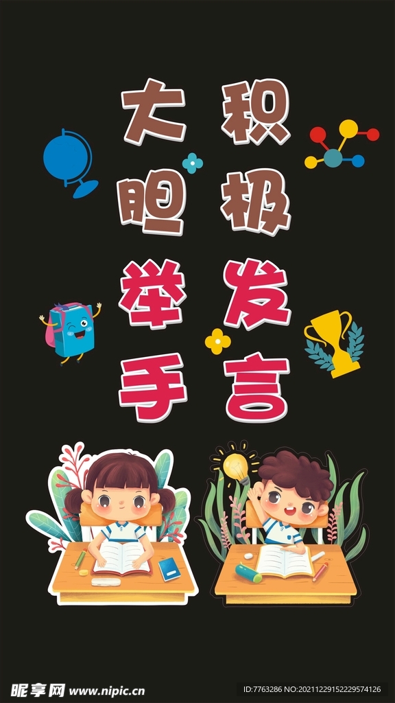 班级文化