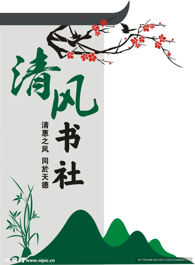 校园文化
