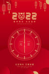  2022元旦 