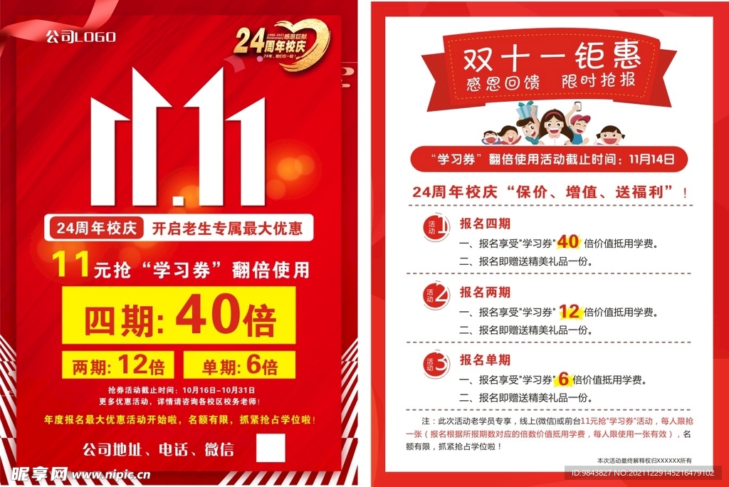 美术活动