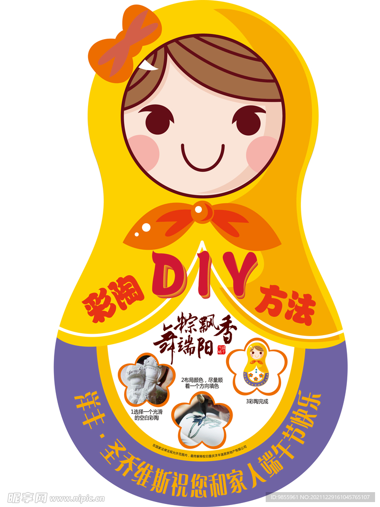 卡通娃娃