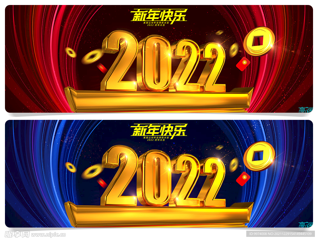 2022虎年海报