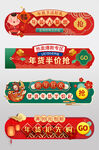 新春年货节新年过年不打烊胶囊图