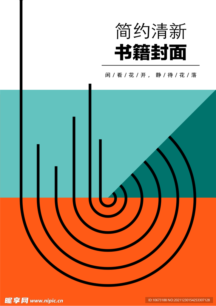 几何图形封面