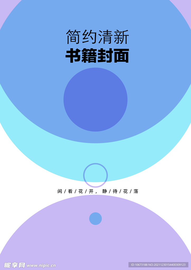 几何图形封面