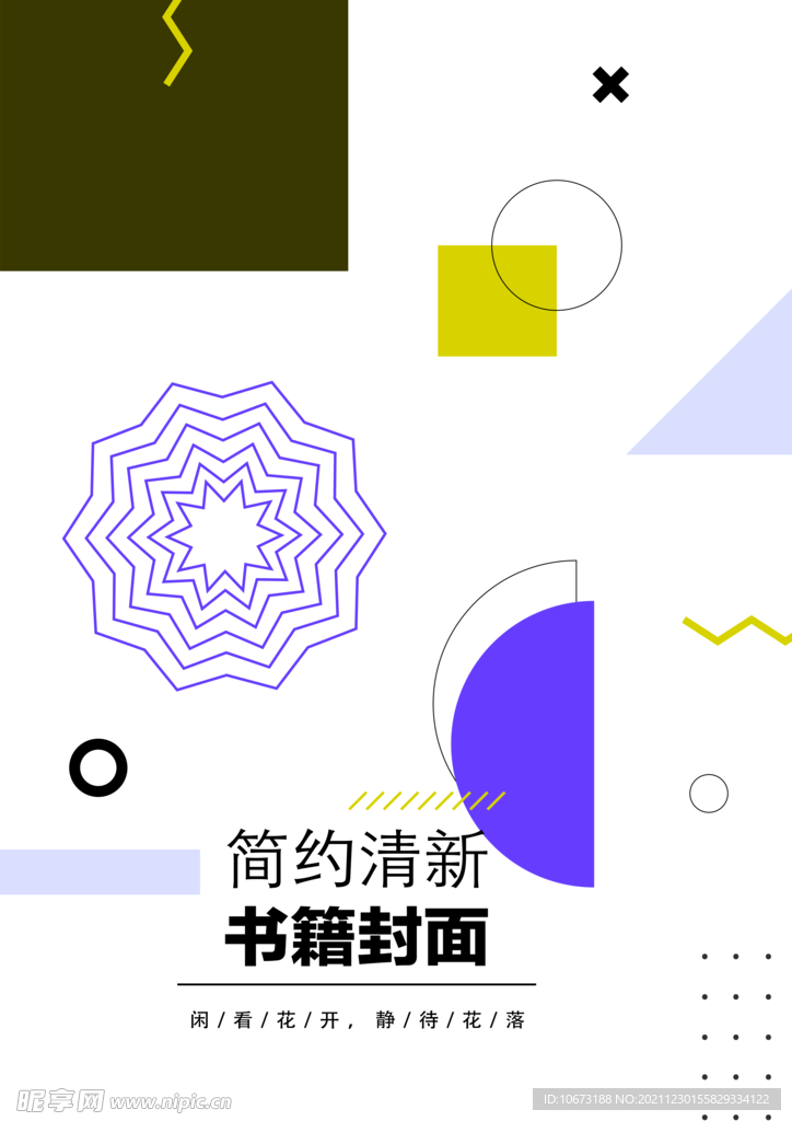 几何图形封面
